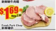 Fresh Pork Chop