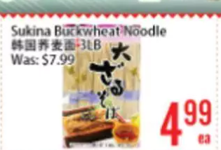 Sukina Buckwheat Noodle