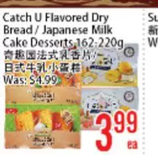 Catch U Flavored Dry Bread/Japanese Milk
