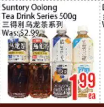 Suntory Oolong Tea Drink Series