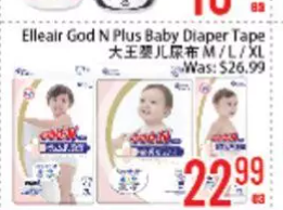 Elleair God N Plus Baby Diaper Tape